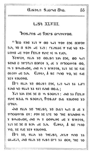 Deseret Alphabet Primer